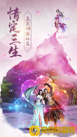 古剑飞仙手游