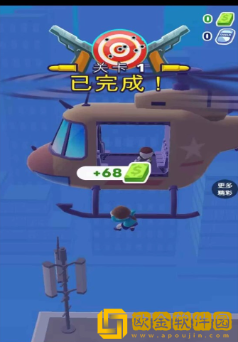 射击我最强