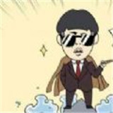 王富贵垃圾场