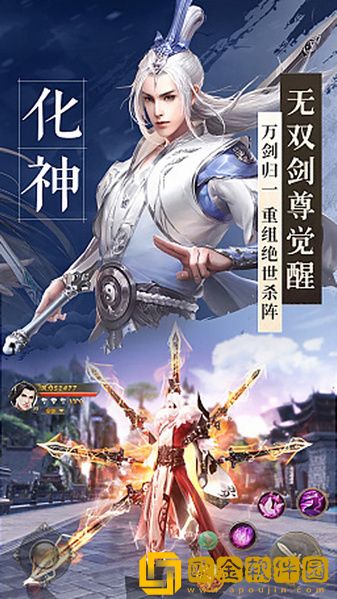 绝世剑神