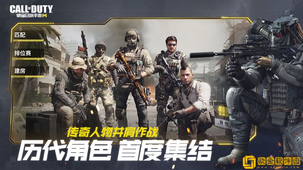 使命召唤手游