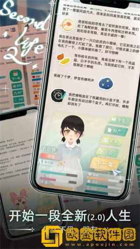当代人生