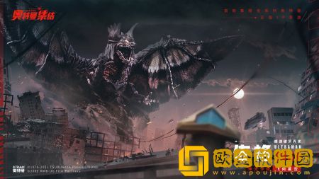 奥特曼集结