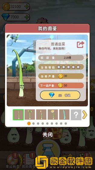 韭菜先生大作战