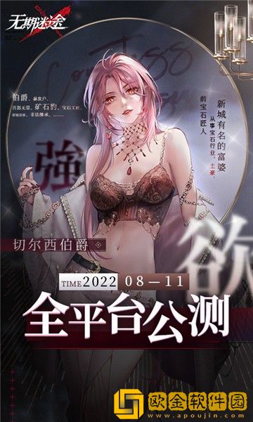 无期迷途