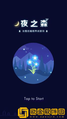 夜之森