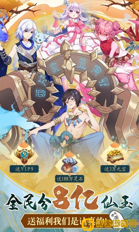 剑御天下GM版