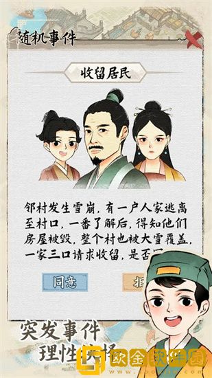 水乡芳华录