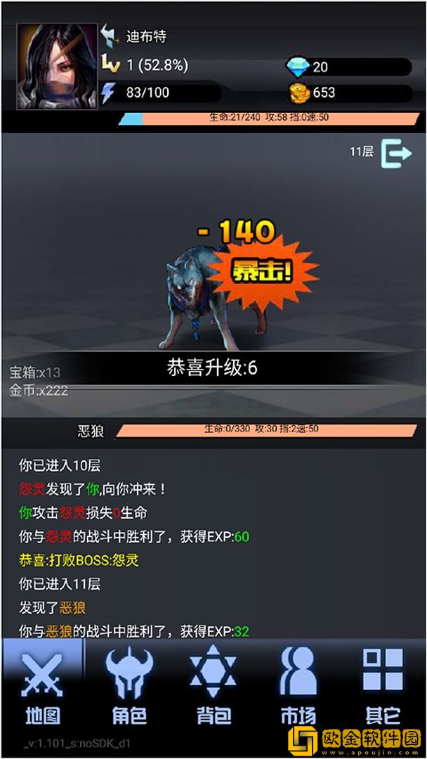 大魔王之塔最新版