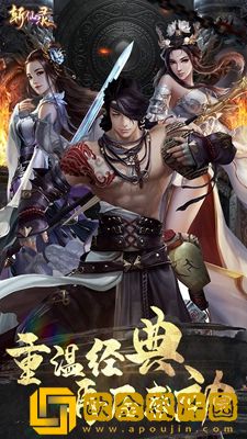 斩仙录OL