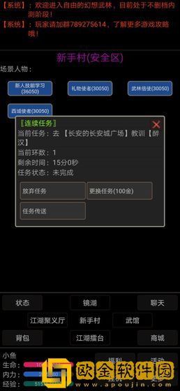 幻想武林MUD