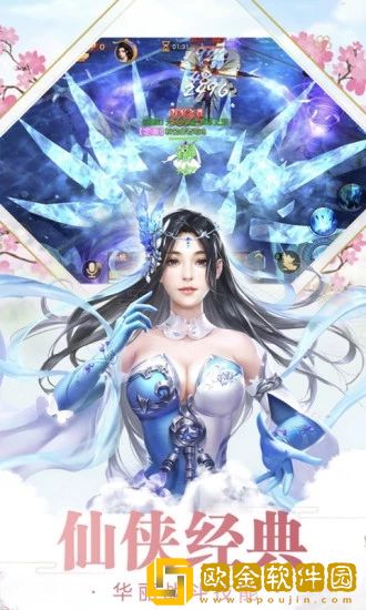 战仙传