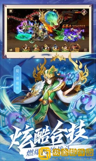放置群雄魔化版