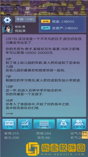我想重新来过