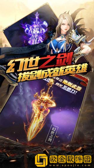圣物英雄