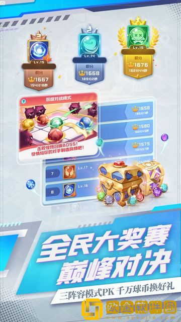 球球英雄