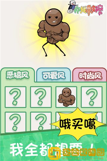 疯狂橡皮擦