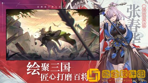 三国志幻想大陆vivo版