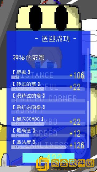 最后的计程车