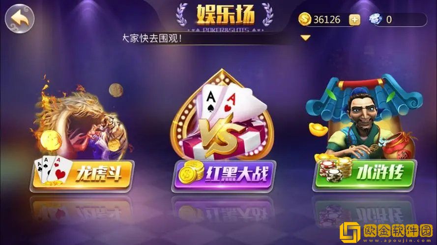 龙虎大战