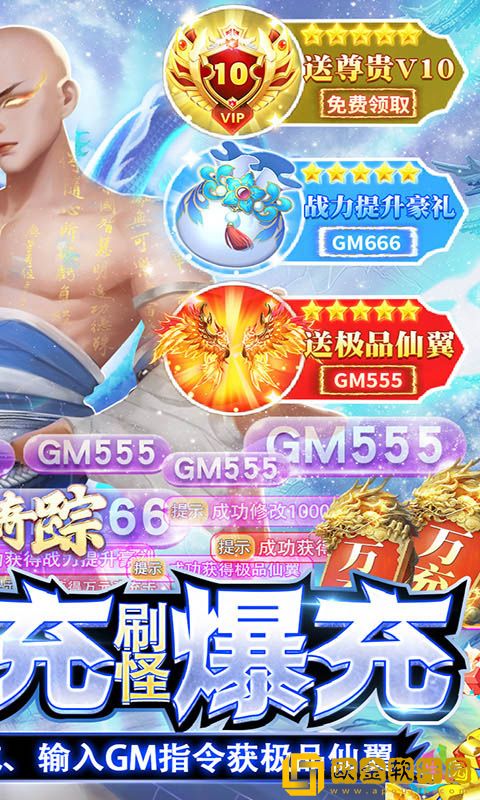 仙子奇踪