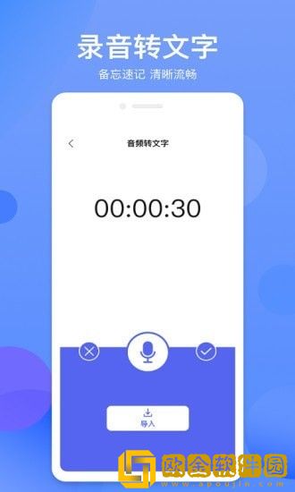 拍照识字精灵APP