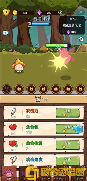 磨叽蘑菇