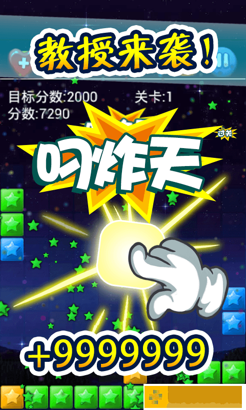 缤纷爱消除