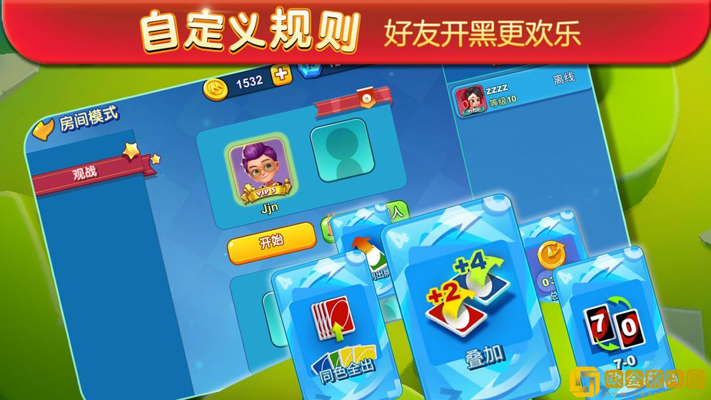 网易uno一起优诺