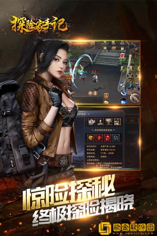 探险家手记