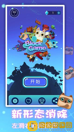 一起消方块