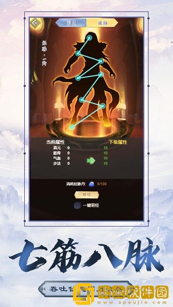 想不想双修
