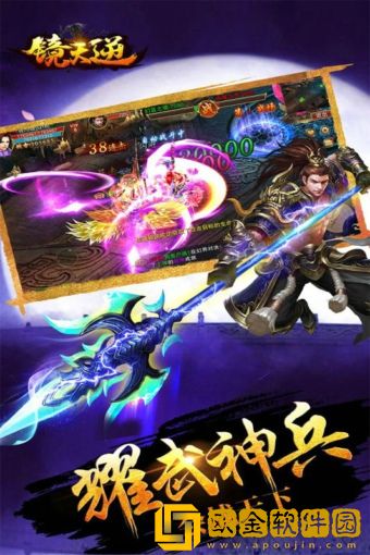 镜天逆手游