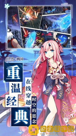 百鬼物语