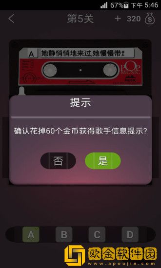 猜猜原唱