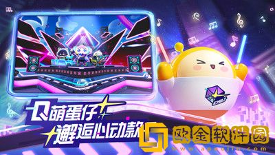 蛋仔派对