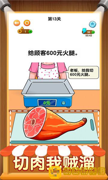 开店模拟器