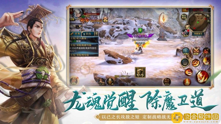 御龙斩仙录