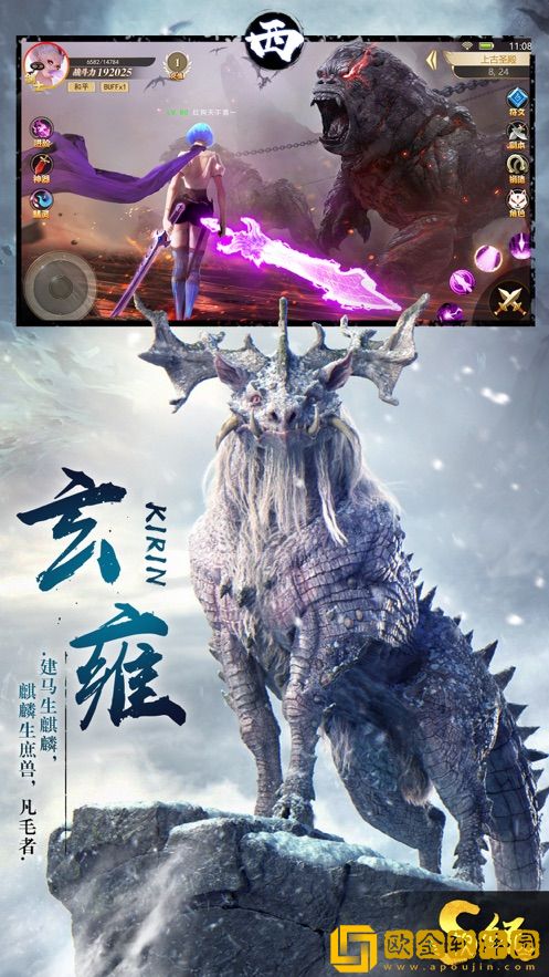 山海经异兽吞噬