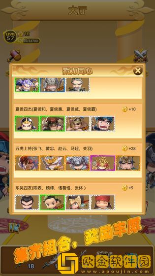 三国冲冲冲