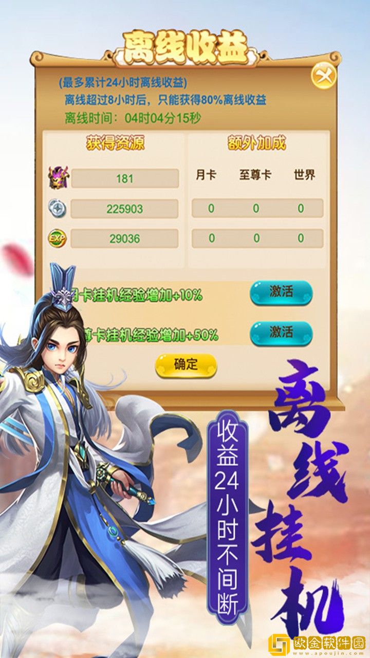 天堂之冠