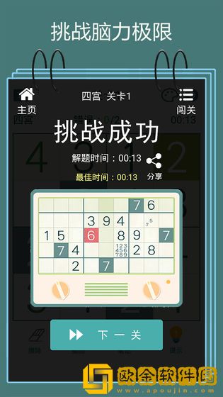 天梨数独