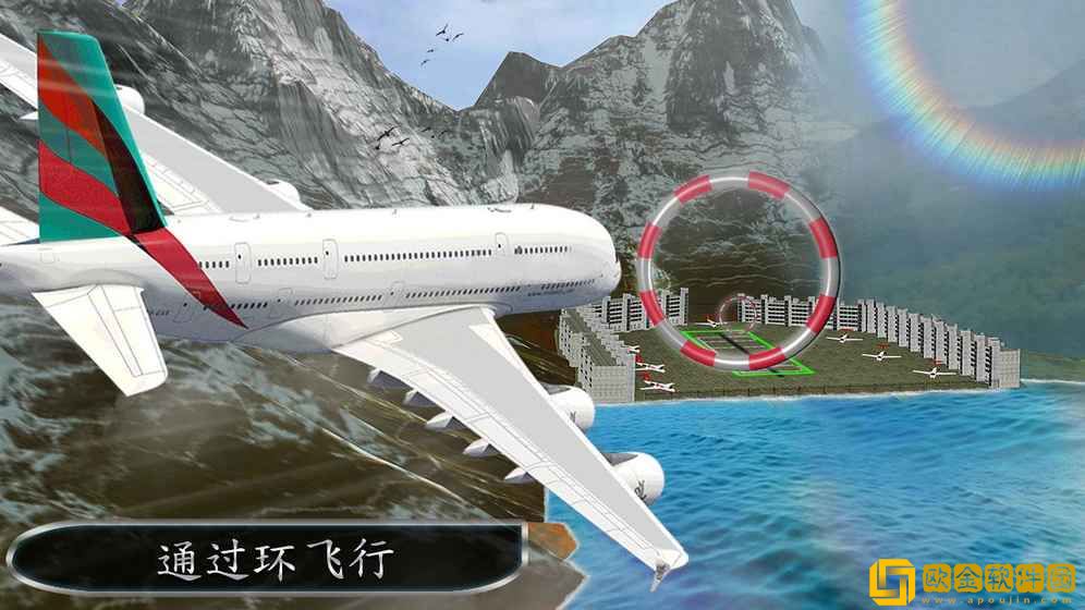 飞机模拟器