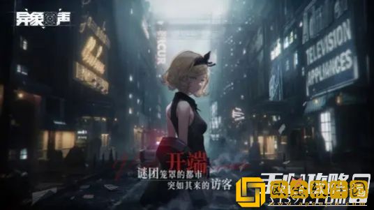 异象回声