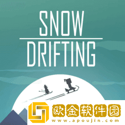 雪之漂流