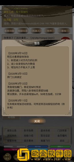 人在江湖