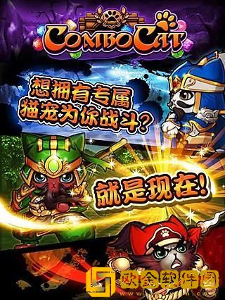 萌猫大作战