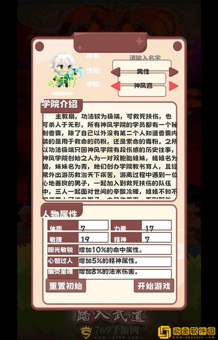 星元大陆
