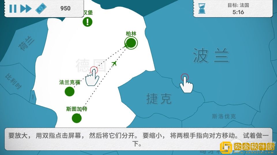 航空公司经理