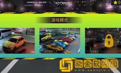 驾校模拟器